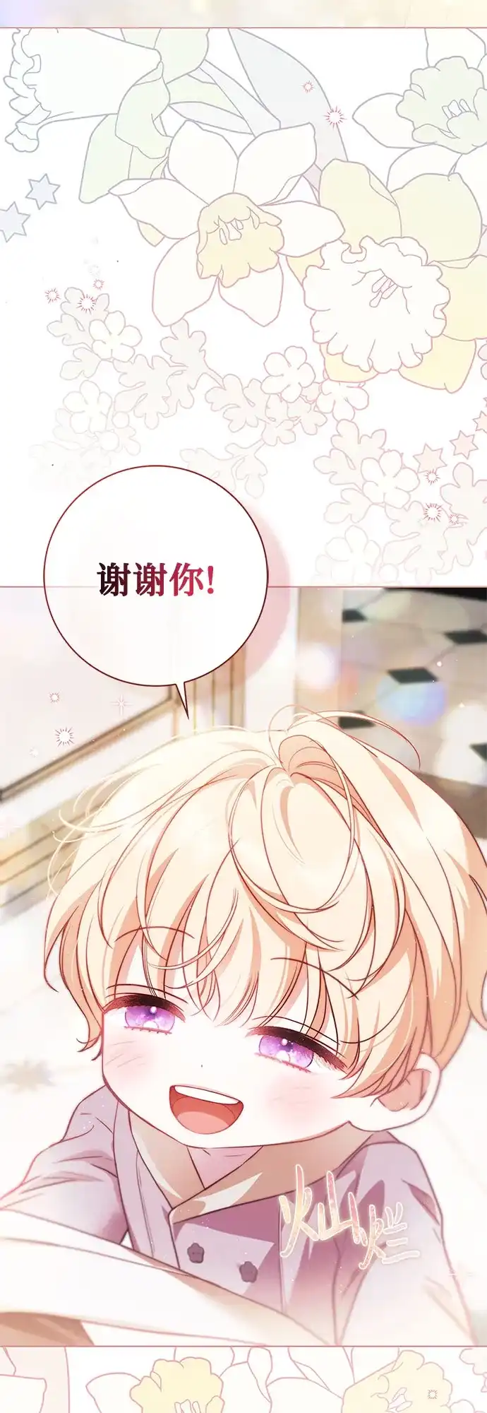 《伯爵家的神秘侍女》第65话 第42页