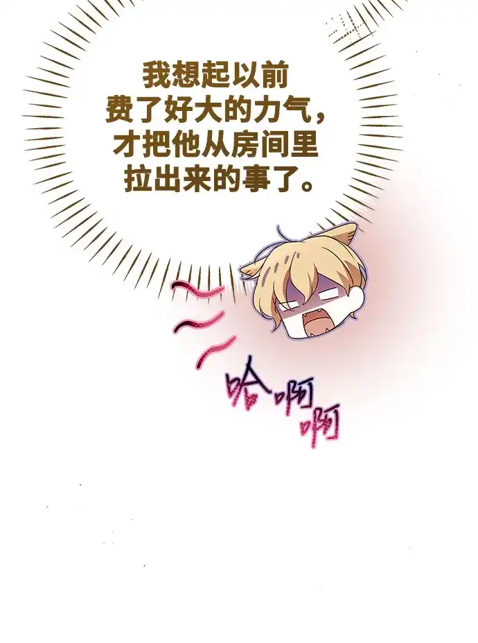 《伯爵家的神秘侍女》第65话 第33页