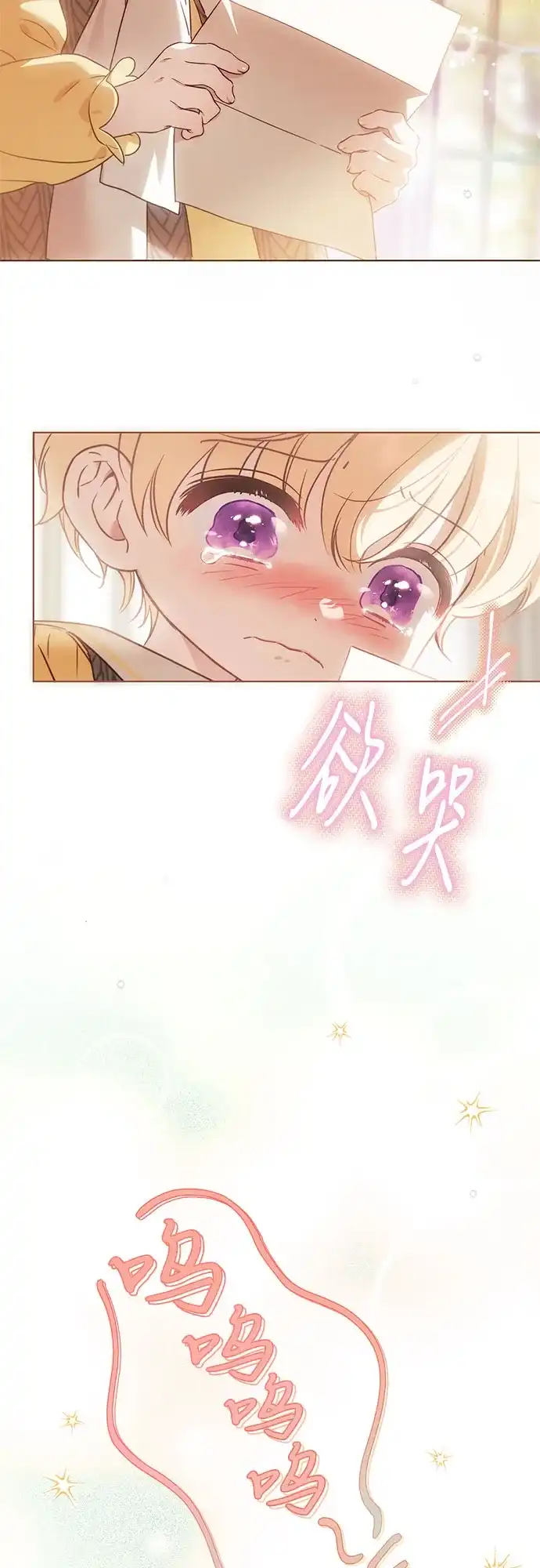《伯爵家的神秘侍女》第65话 第14页