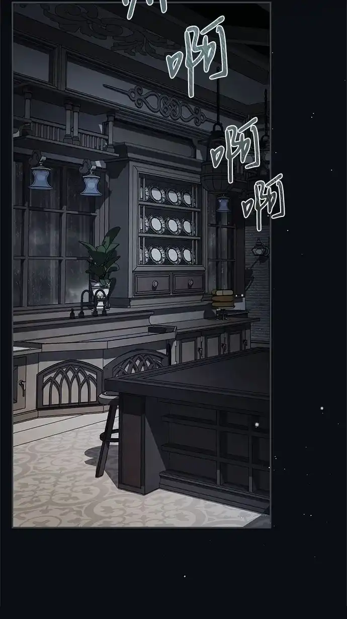 《伯爵家的神秘侍女》第66话 第16页