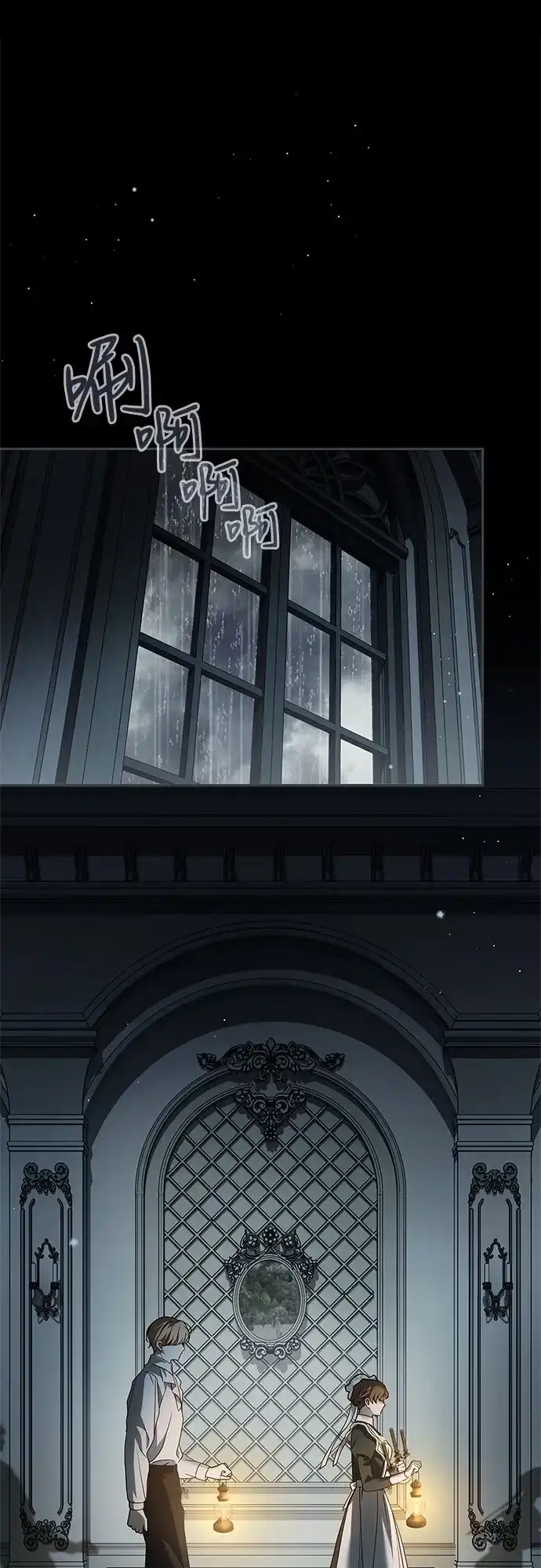 《伯爵家的神秘侍女》第66话 第21页