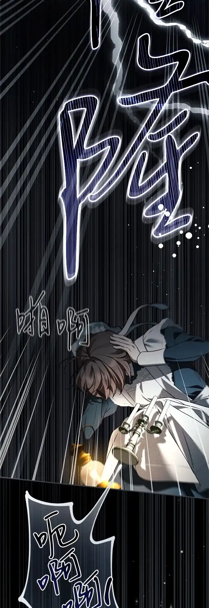 《伯爵家的神秘侍女》第66话 第32页
