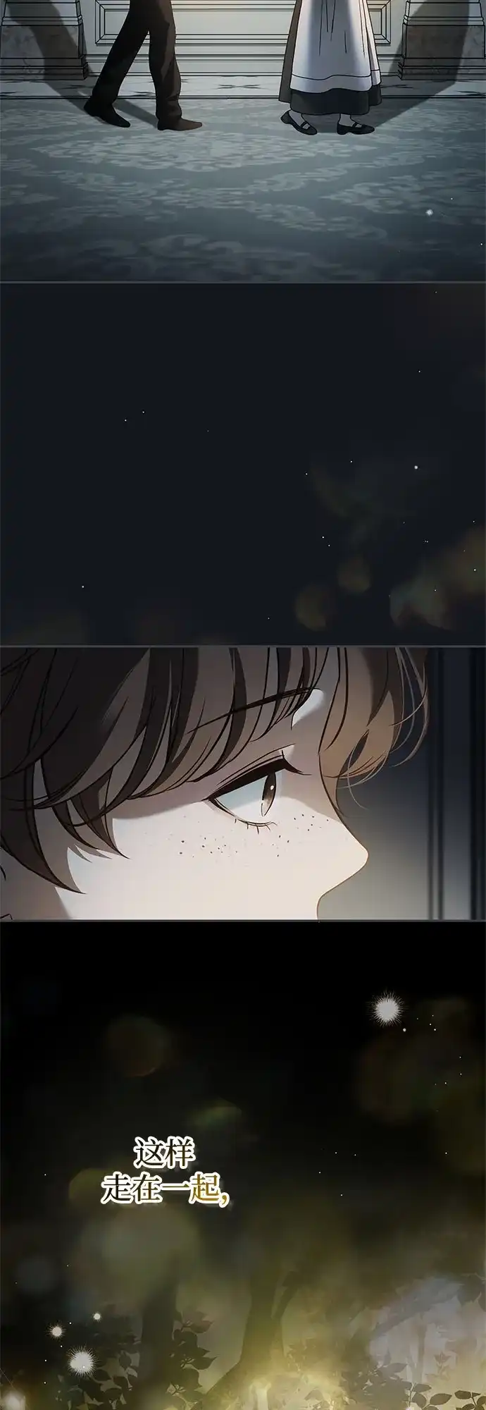 《伯爵家的神秘侍女》第66话 第22页