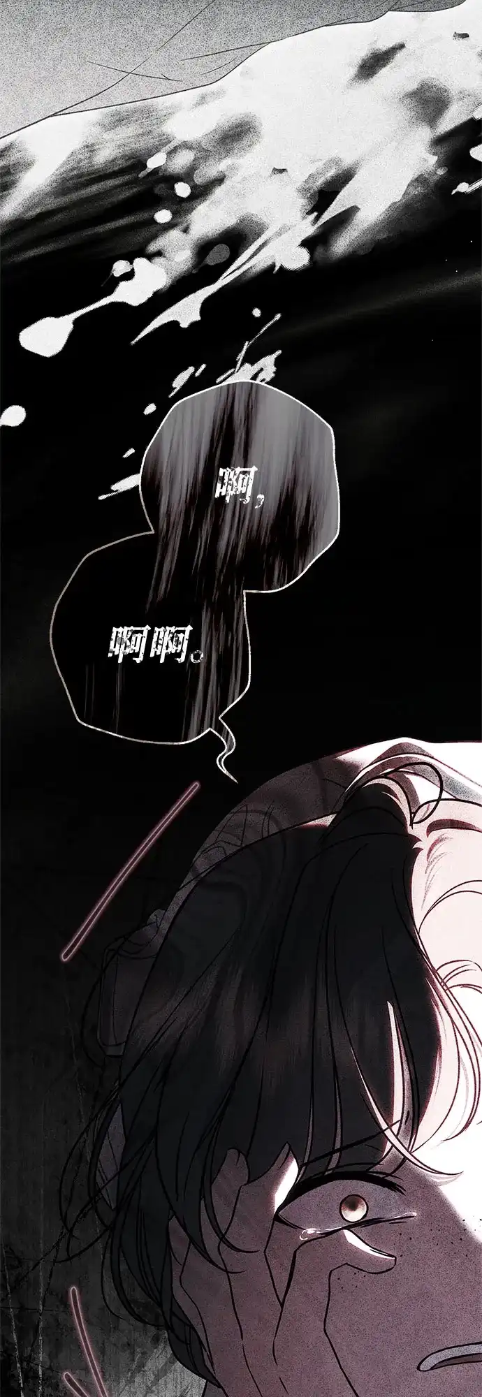 《伯爵家的神秘侍女》第66话 第47页