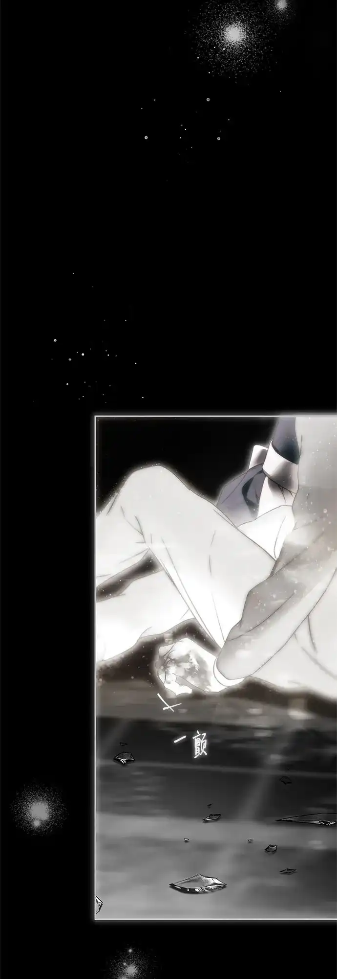 《伯爵家的神秘侍女》第66话 第58页