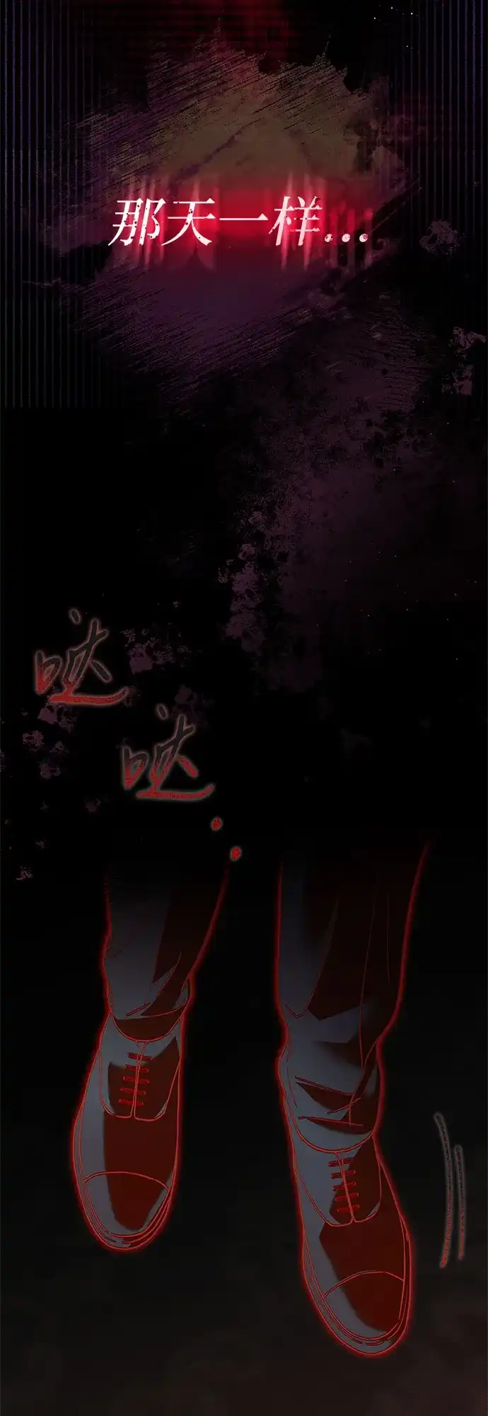 《伯爵家的神秘侍女》第66话 第41页
