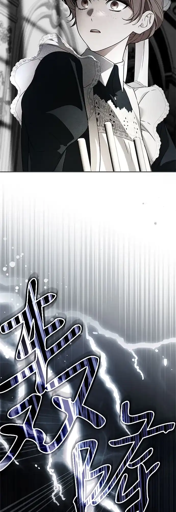 《伯爵家的神秘侍女》第66话 第31页