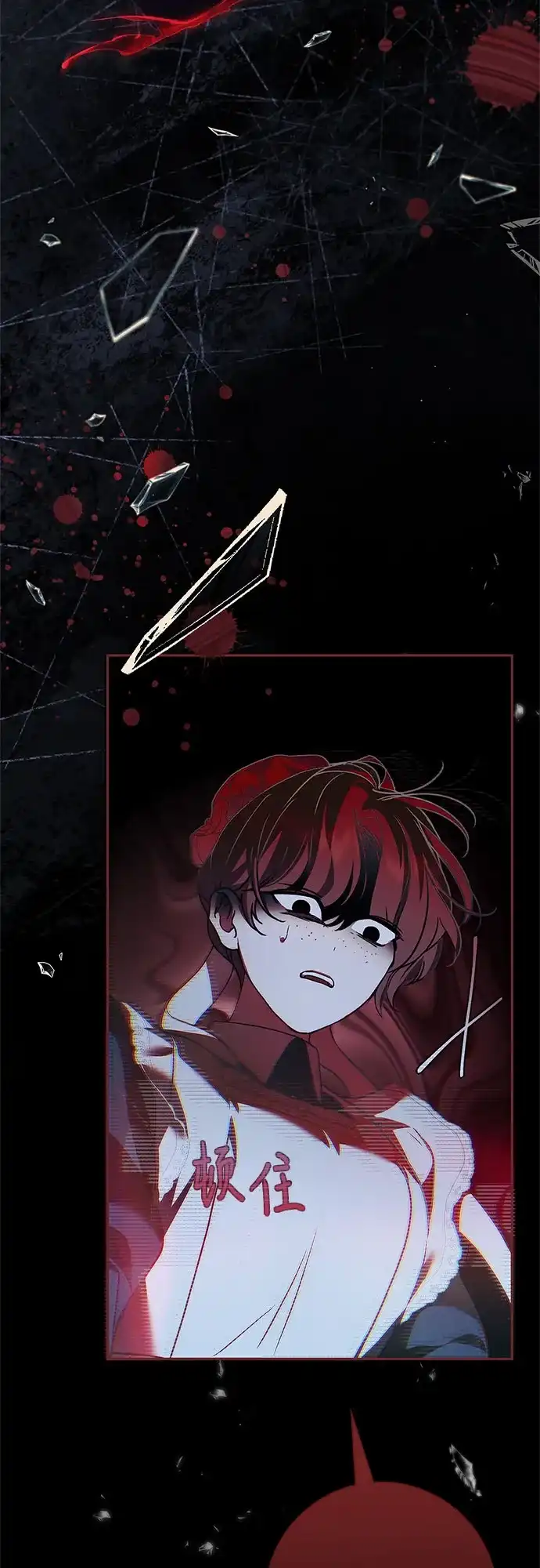 《伯爵家的神秘侍女》第66话 第44页