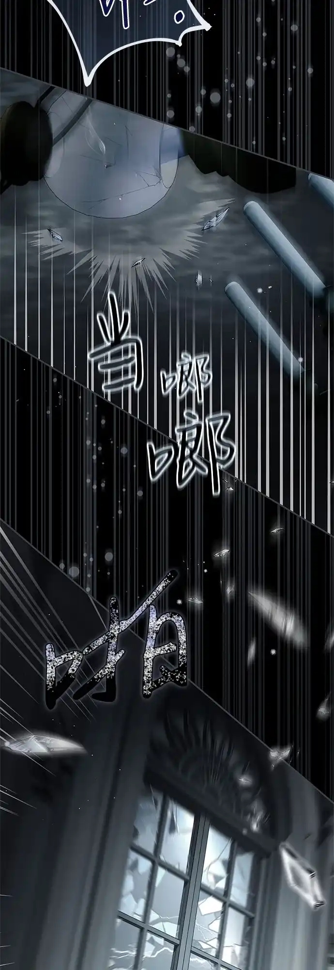 《伯爵家的神秘侍女》第66话 第33页