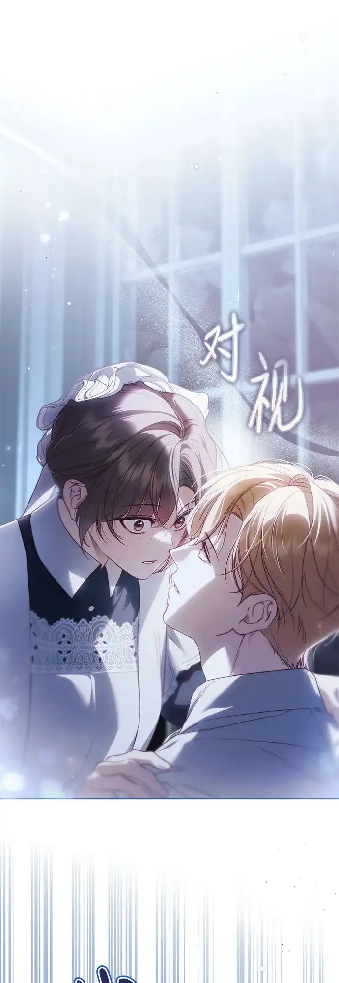 《伯爵家的神秘侍女》第67话 第2页