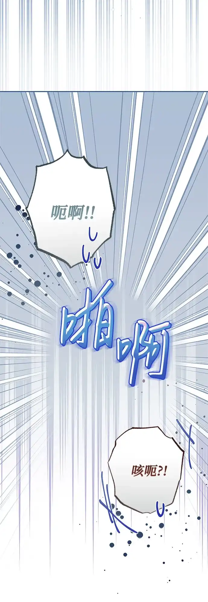 《伯爵家的神秘侍女》第67话 第4页