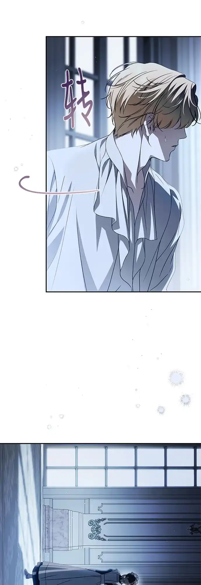 《伯爵家的神秘侍女》第67话 第16页