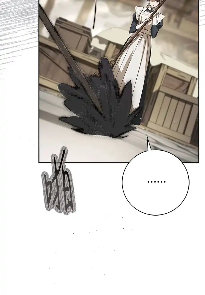 《伯爵家的神秘侍女》第67话 第65页