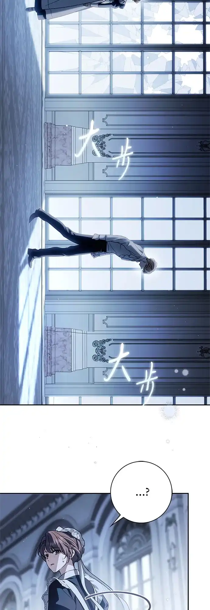 《伯爵家的神秘侍女》第67话 第17页