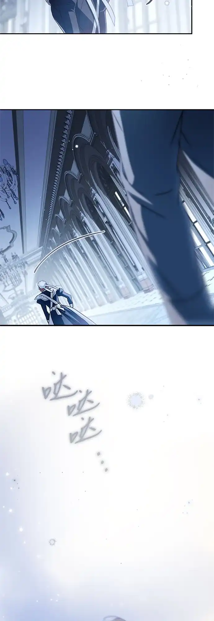 《伯爵家的神秘侍女》第67话 第18页