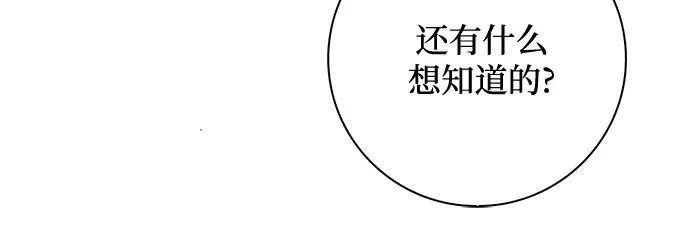 《伯爵家的神秘侍女》第68话 第67页