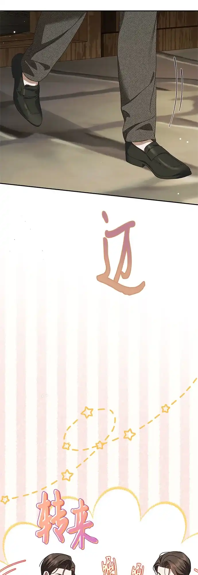《伯爵家的神秘侍女》第68话 第3页