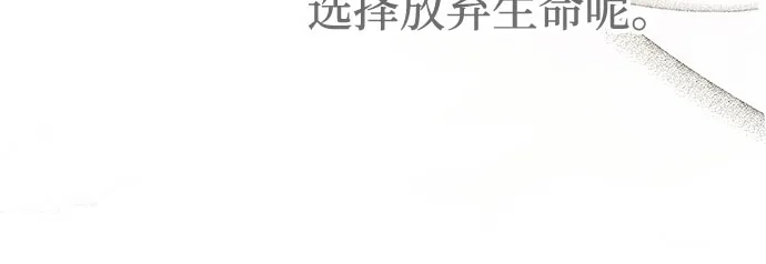 《伯爵家的神秘侍女》第69话 第11页