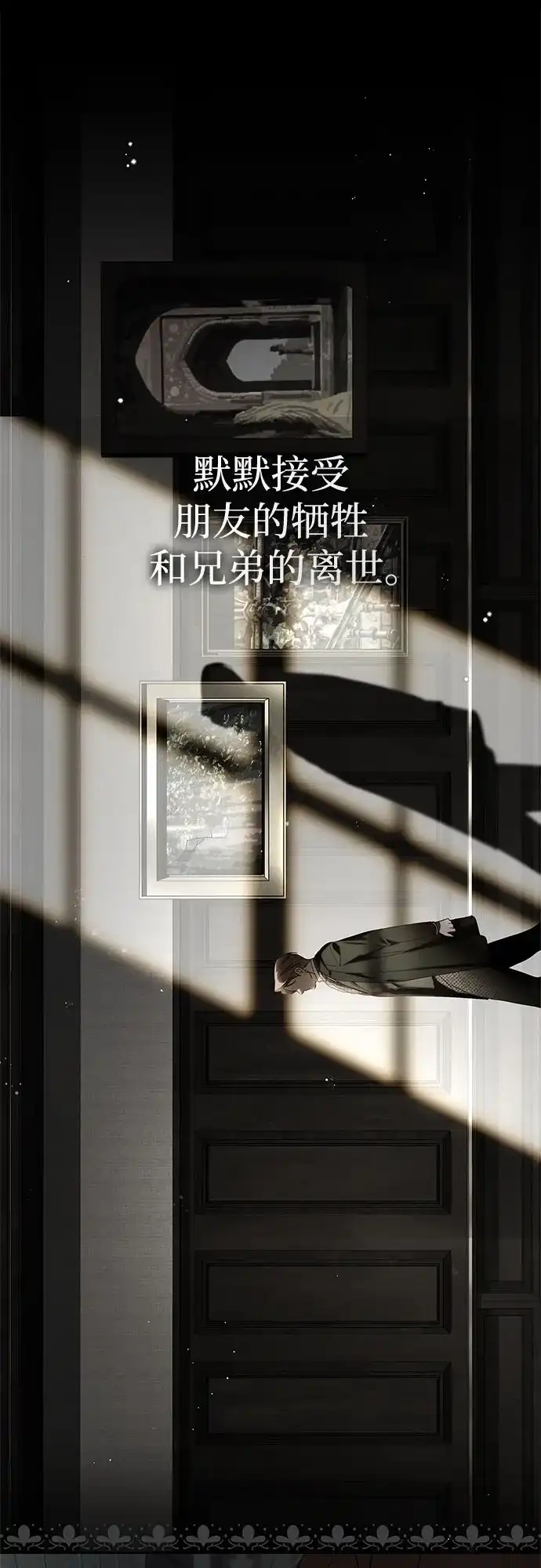 《伯爵家的神秘侍女》第69话 第53页