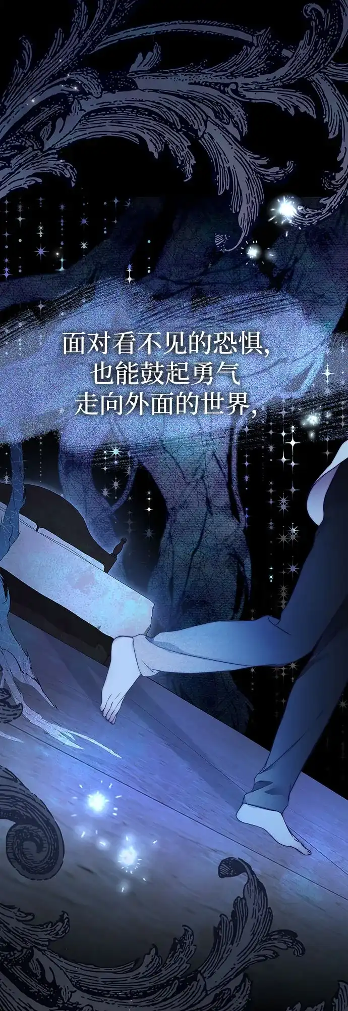 《伯爵家的神秘侍女》第69话 第50页