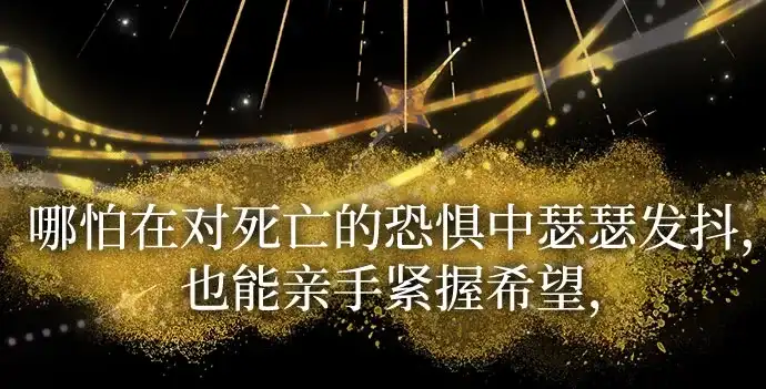 《伯爵家的神秘侍女》第69话 第52页
