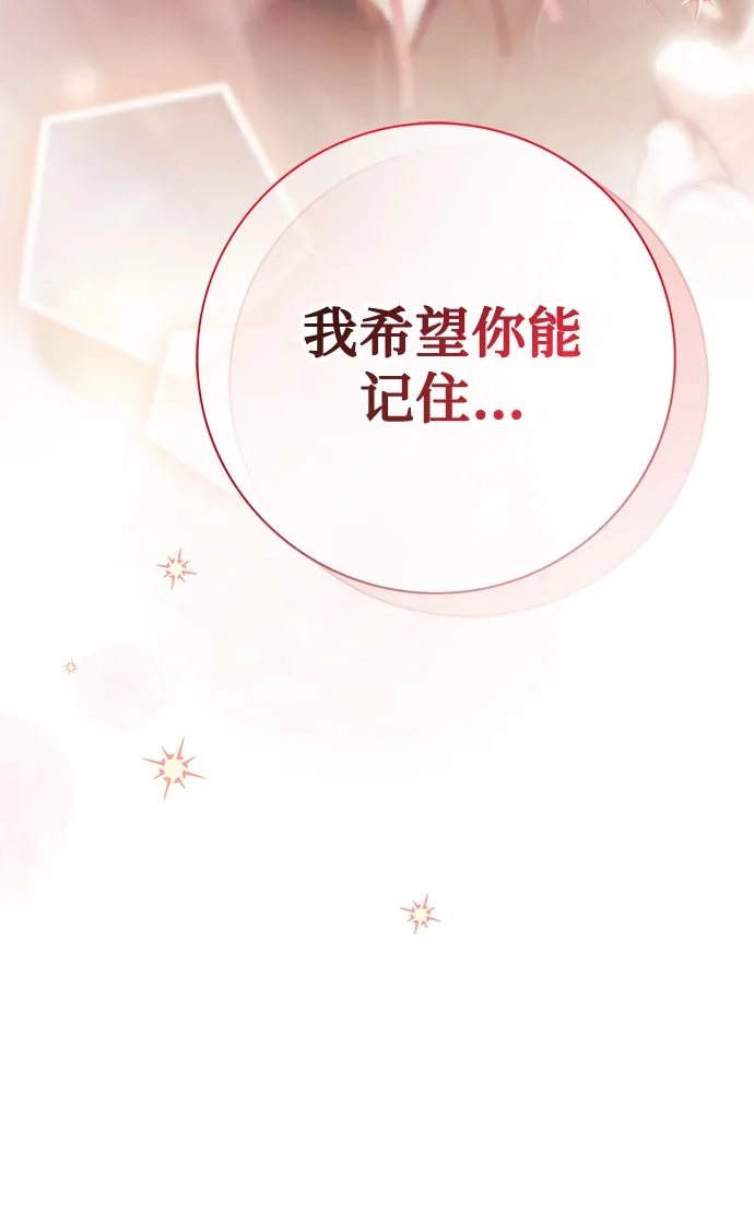 《伯爵家的神秘侍女》第69话 第16页