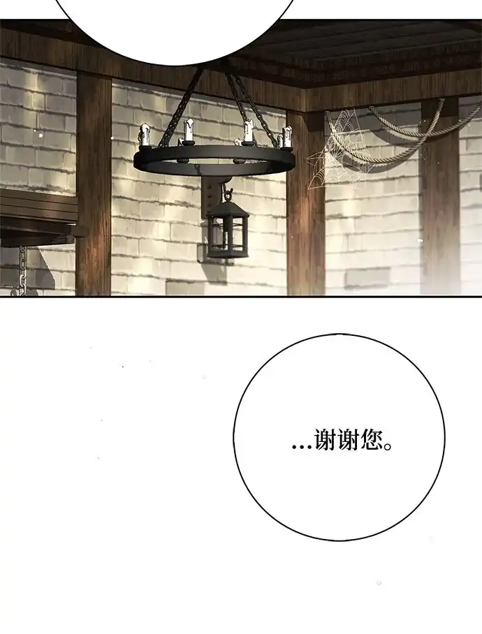 《伯爵家的神秘侍女》第69话 第59页