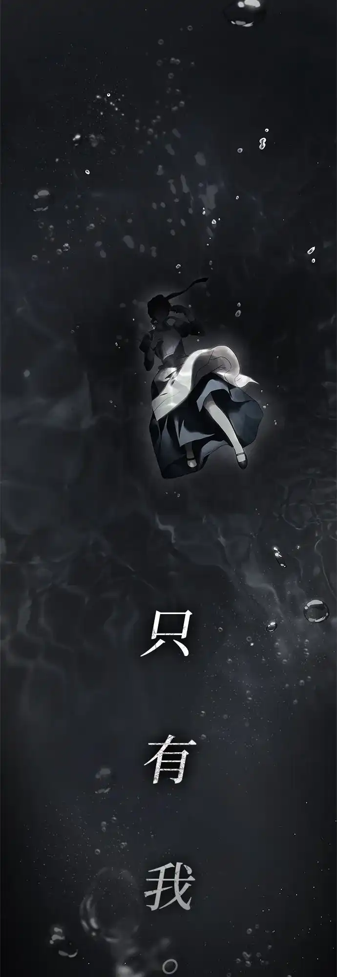 《伯爵家的神秘侍女》第69话 第55页