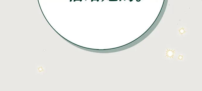 《伯爵家的神秘侍女》第70话 第51页
