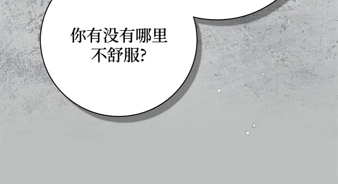 《伯爵家的神秘侍女》第73话 第52页