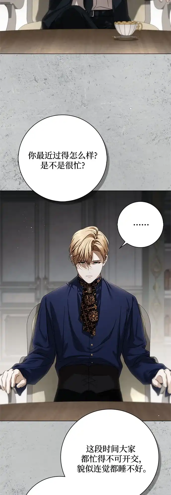 《伯爵家的神秘侍女》第73话 第51页