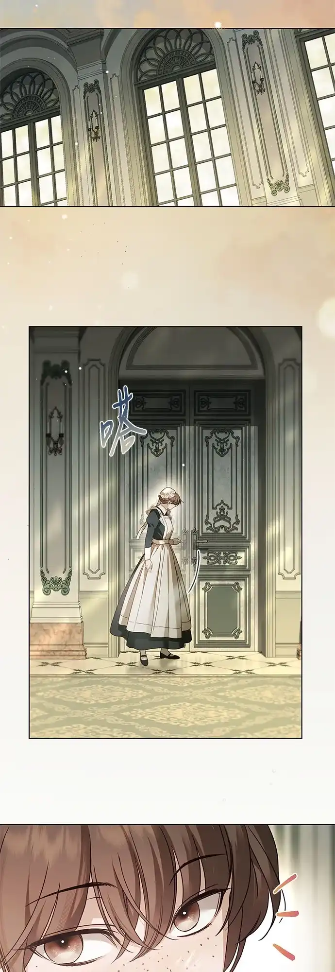 《伯爵家的神秘侍女》第74话 第42页