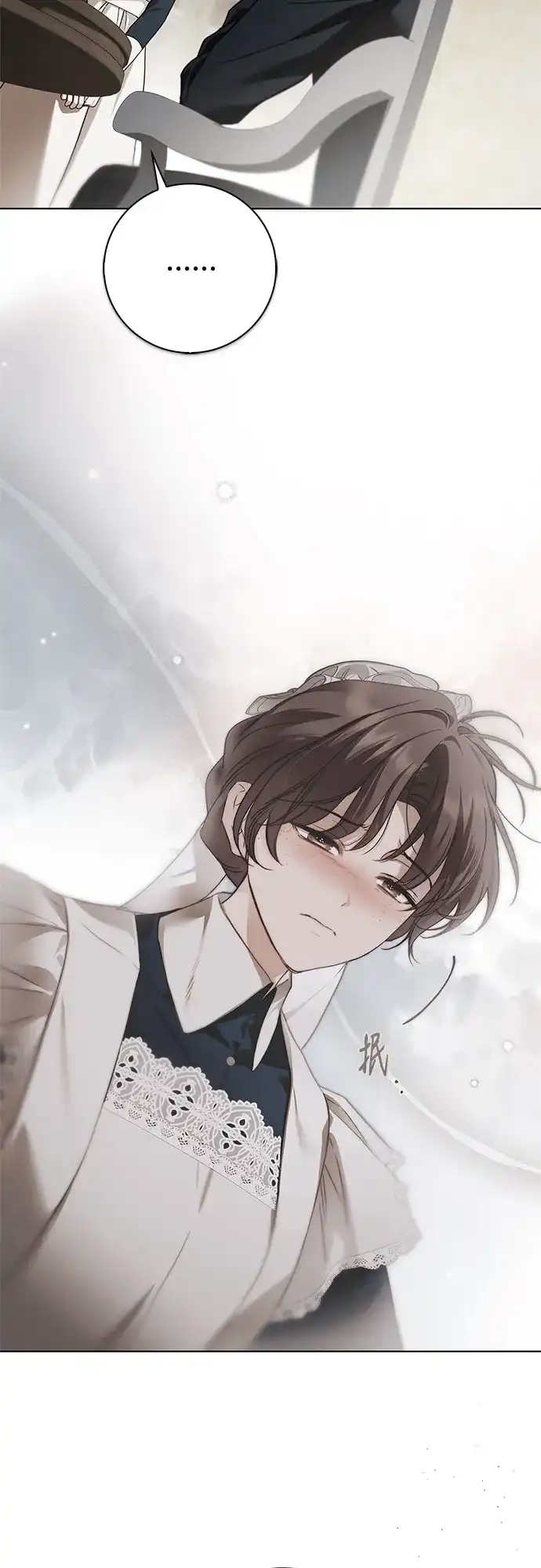 《伯爵家的神秘侍女》第74话 第24页