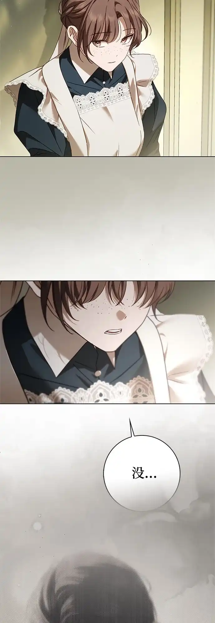 《伯爵家的神秘侍女》第74话 第48页