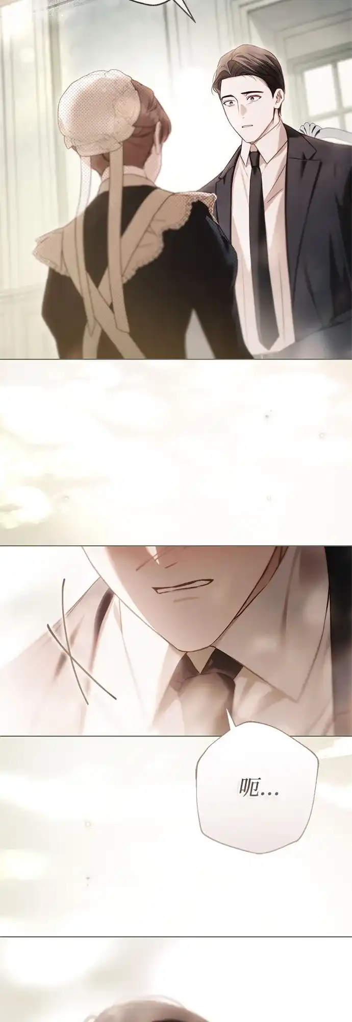 《伯爵家的神秘侍女》第74话 第38页