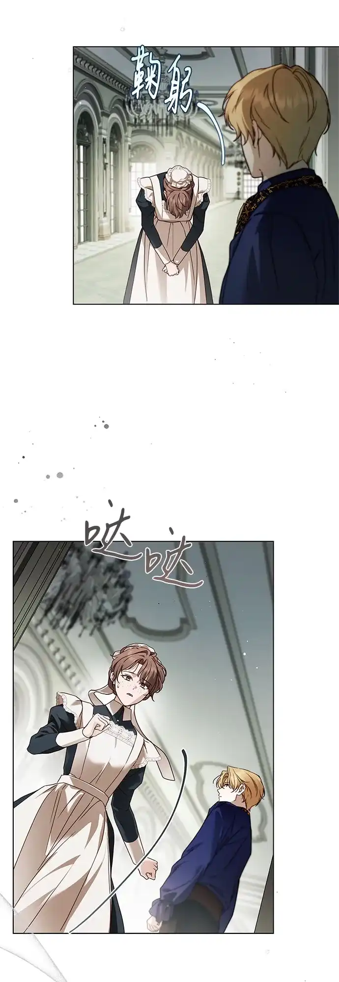 《伯爵家的神秘侍女》第74话 第7页