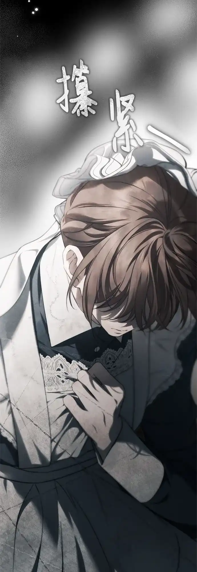 《伯爵家的神秘侍女》第75话 第71页