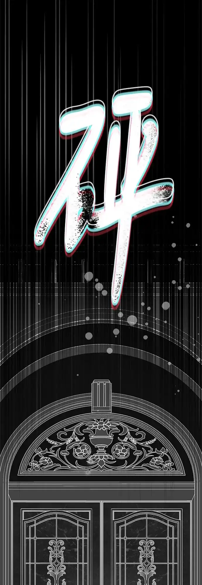 《伯爵家的神秘侍女》第75话 第57页