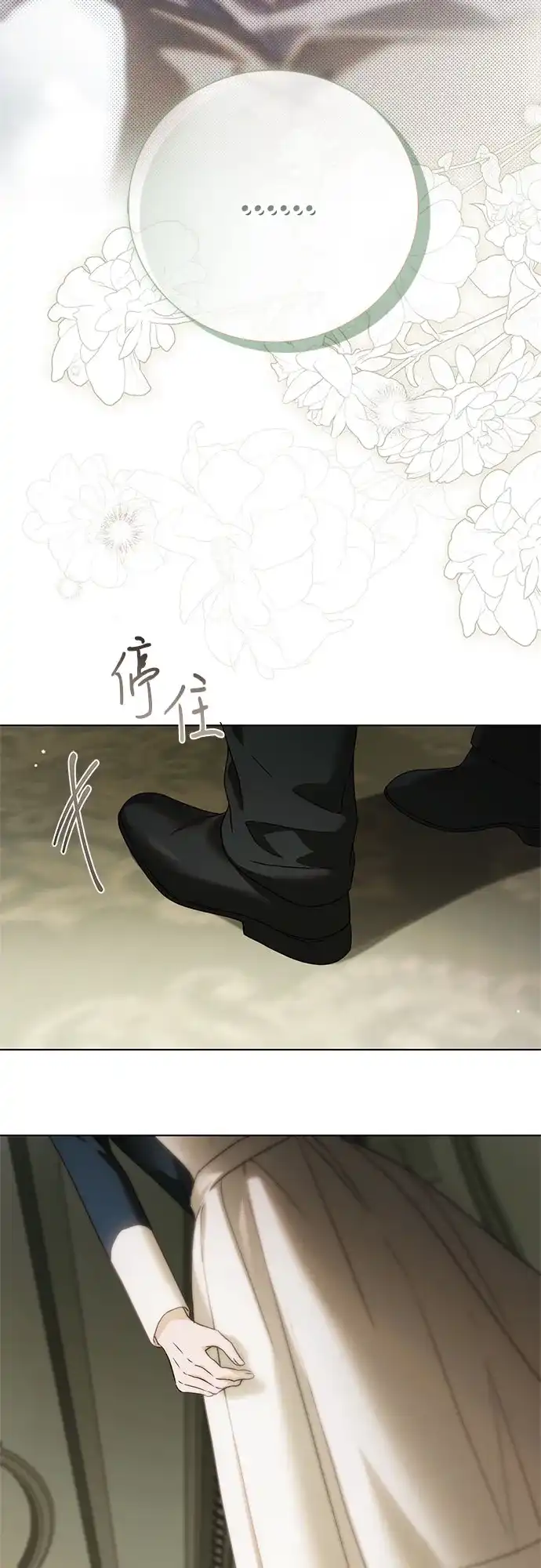 《伯爵家的神秘侍女》第75话 第31页