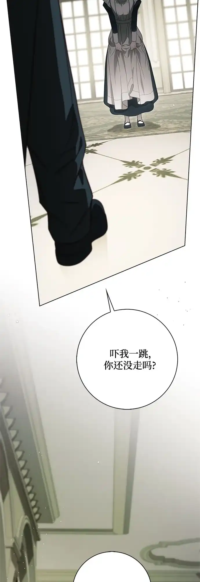 《伯爵家的神秘侍女》第75话 第62页