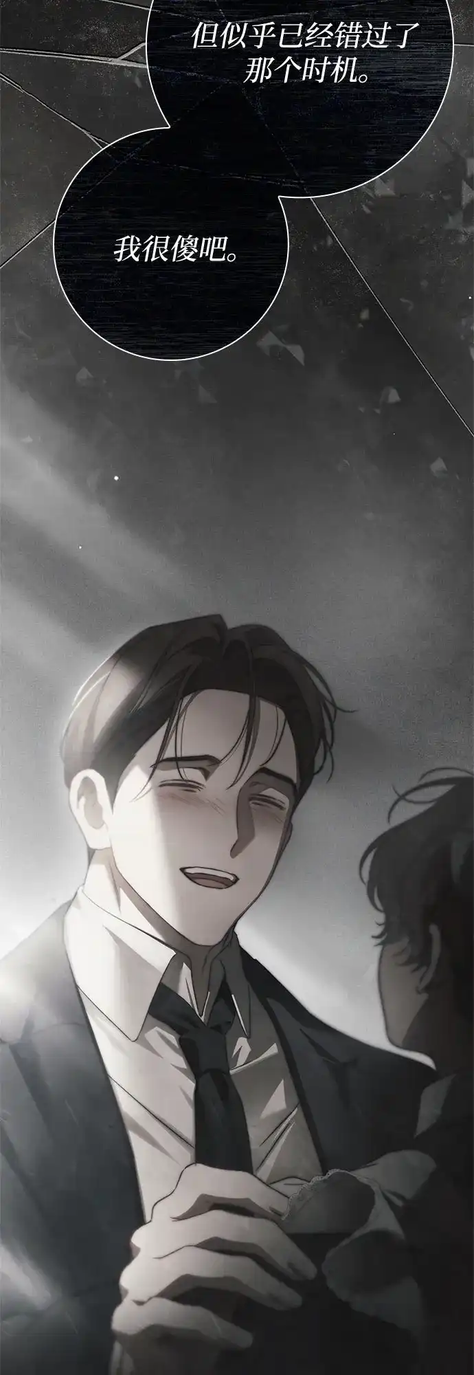 《伯爵家的神秘侍女》第75话 第19页