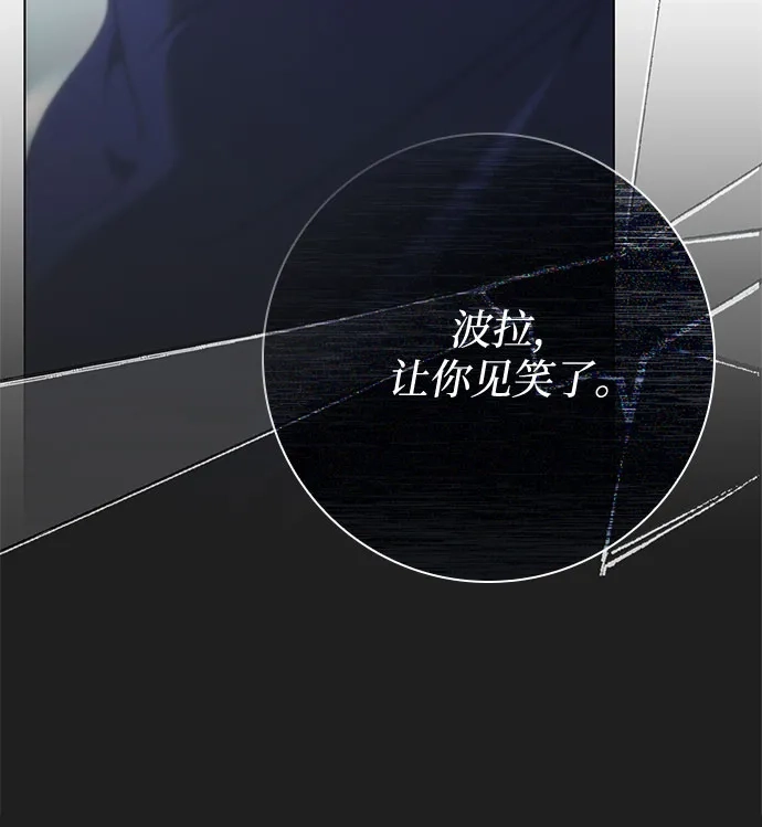 《伯爵家的神秘侍女》第75话 第17页