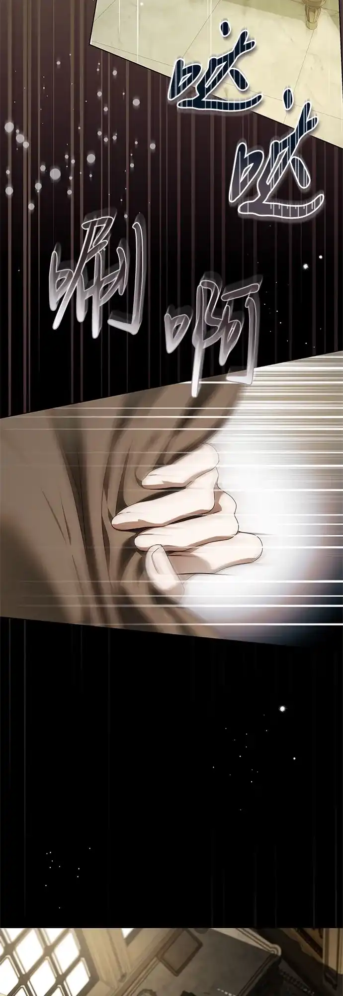 《伯爵家的神秘侍女》第76话 第49页