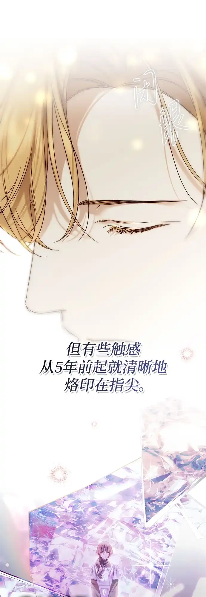 《伯爵家的神秘侍女》第76话 第28页