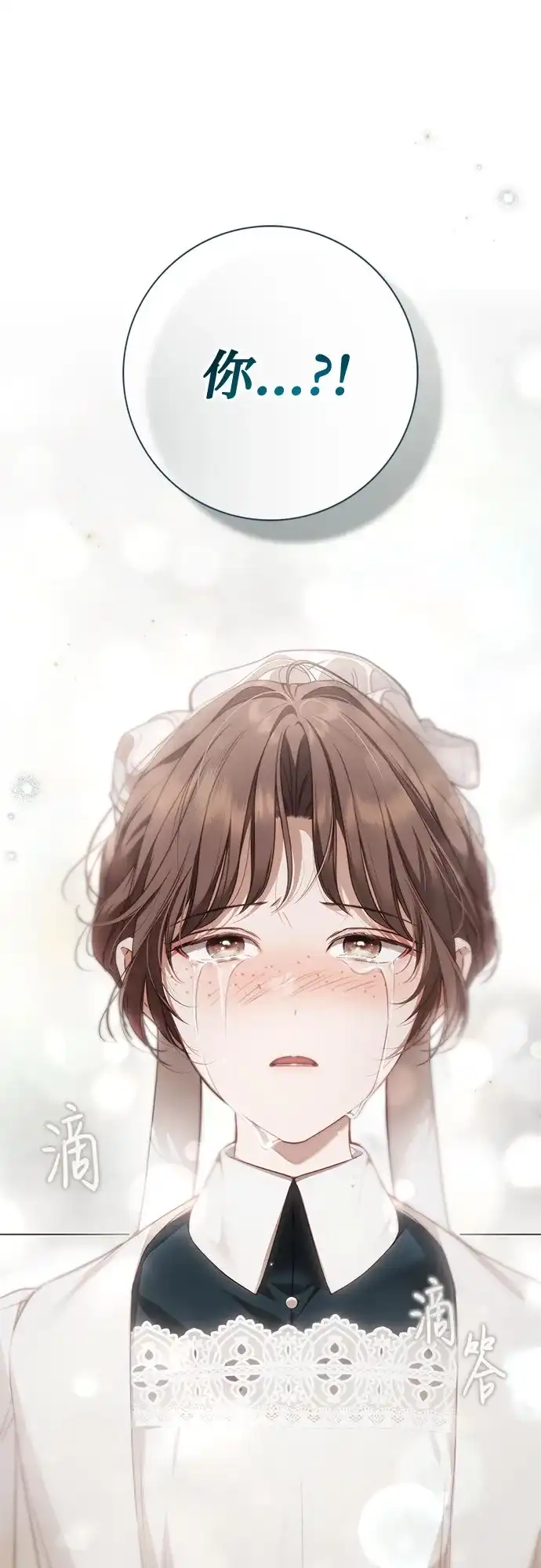 《伯爵家的神秘侍女》第76话 第63页