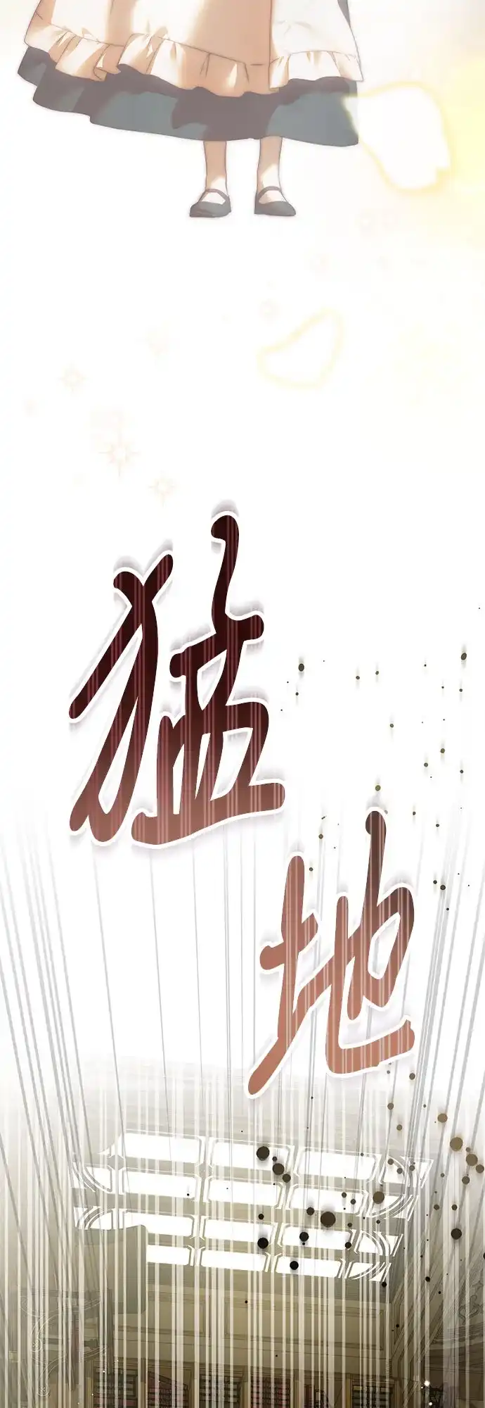 《伯爵家的神秘侍女》第76话 第46页