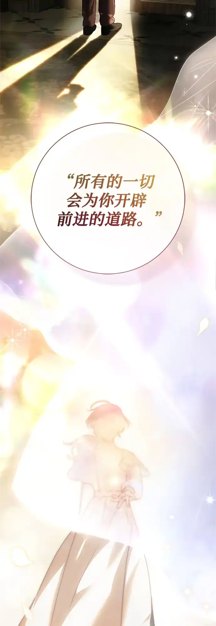 《伯爵家的神秘侍女》第76话 第45页