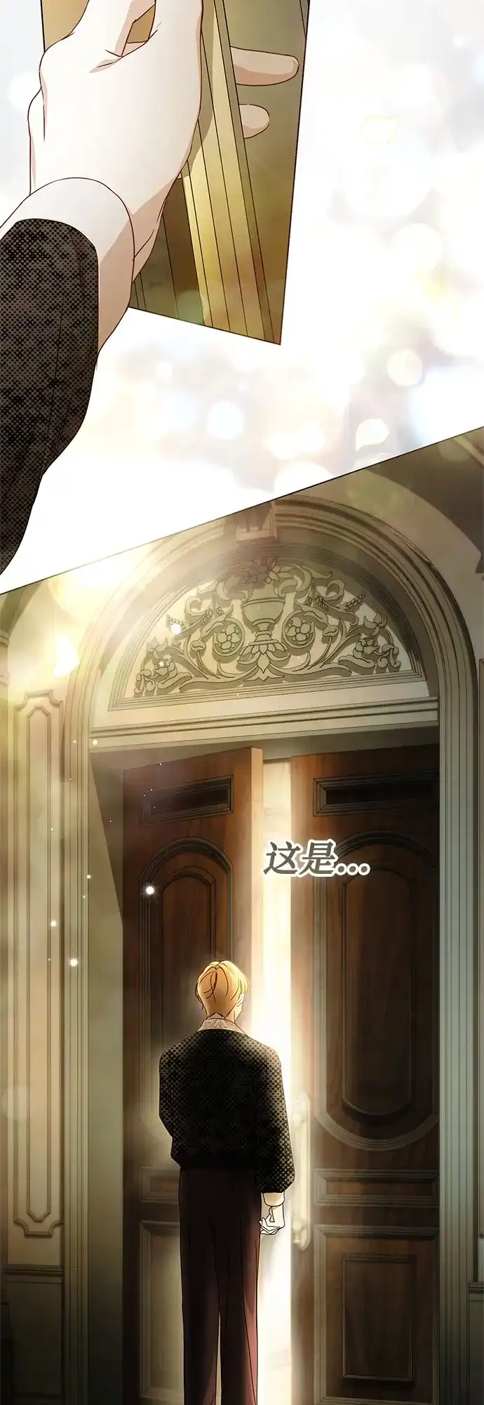 《伯爵家的神秘侍女》第76话 第44页