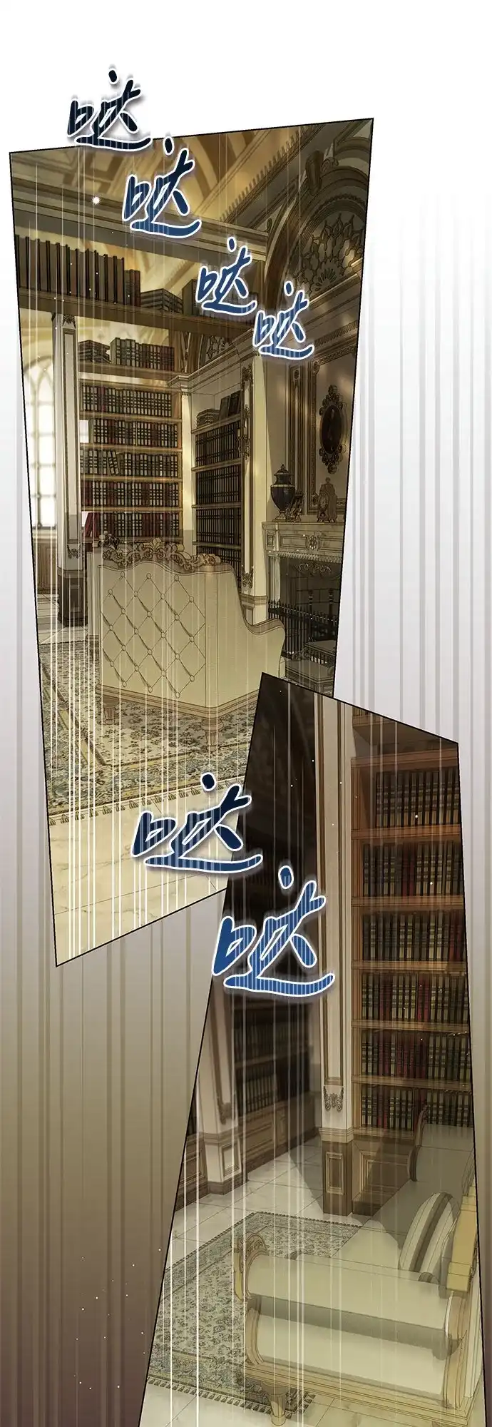 《伯爵家的神秘侍女》第76话 第48页