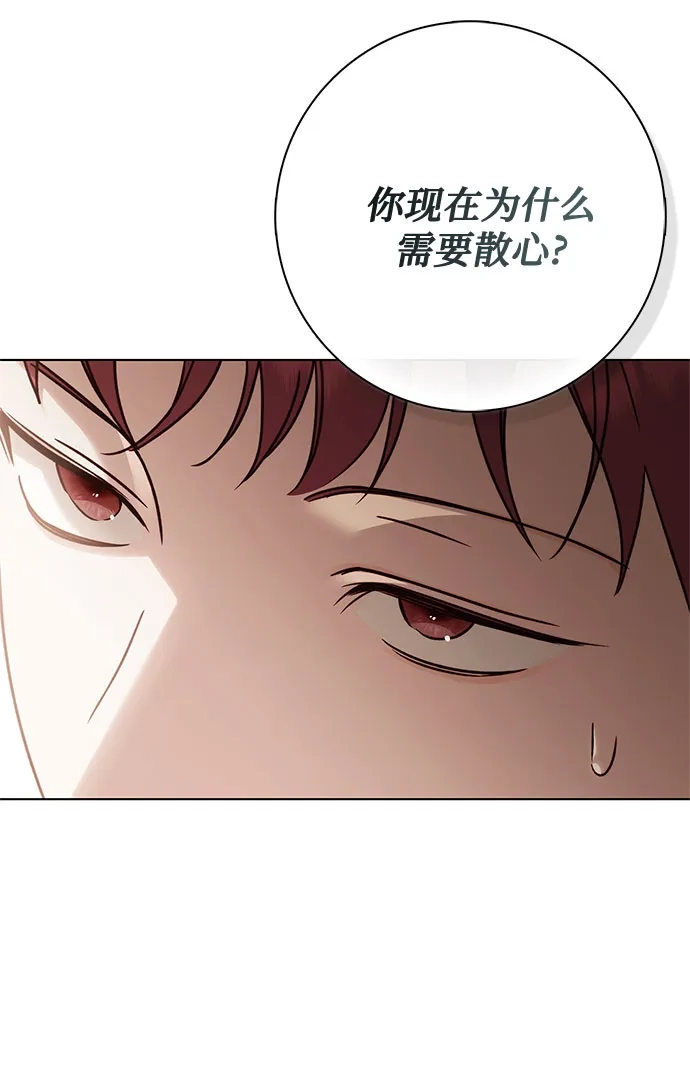 《伯爵家的神秘侍女》第76话 第9页